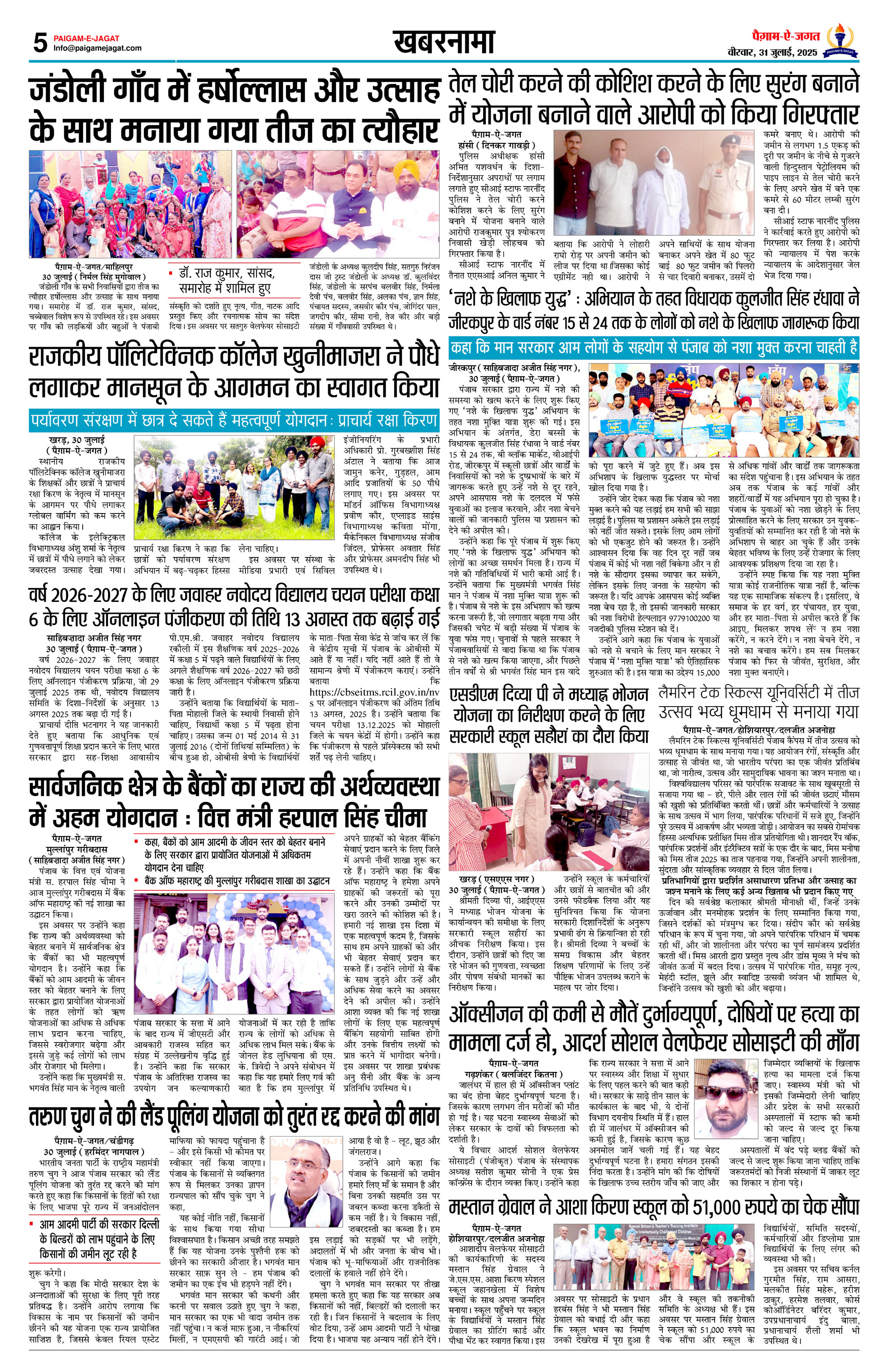 Page 5